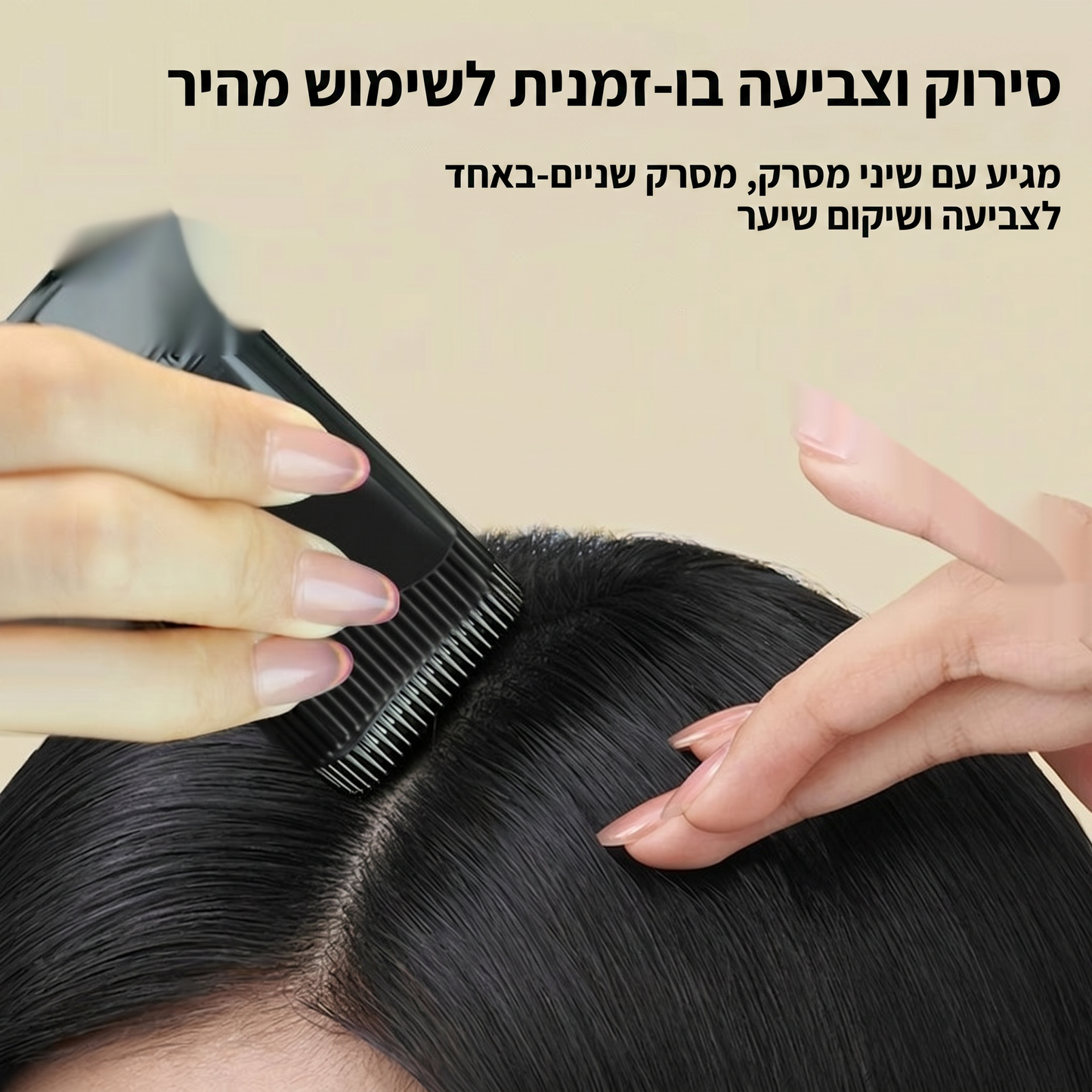 טוש להסתרת שיער לבן